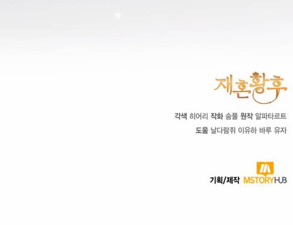 Hoàng Hậu Muốn Tái Hôn 153 trang 63