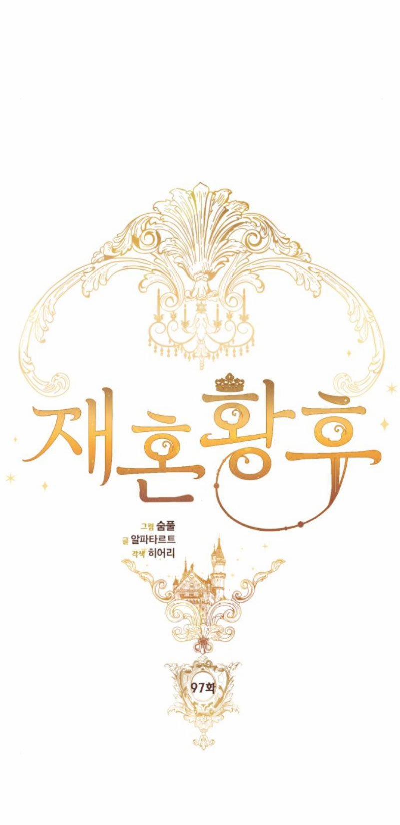 Hoàng Hậu Muốn Tái Hôn 97.1 trang 12