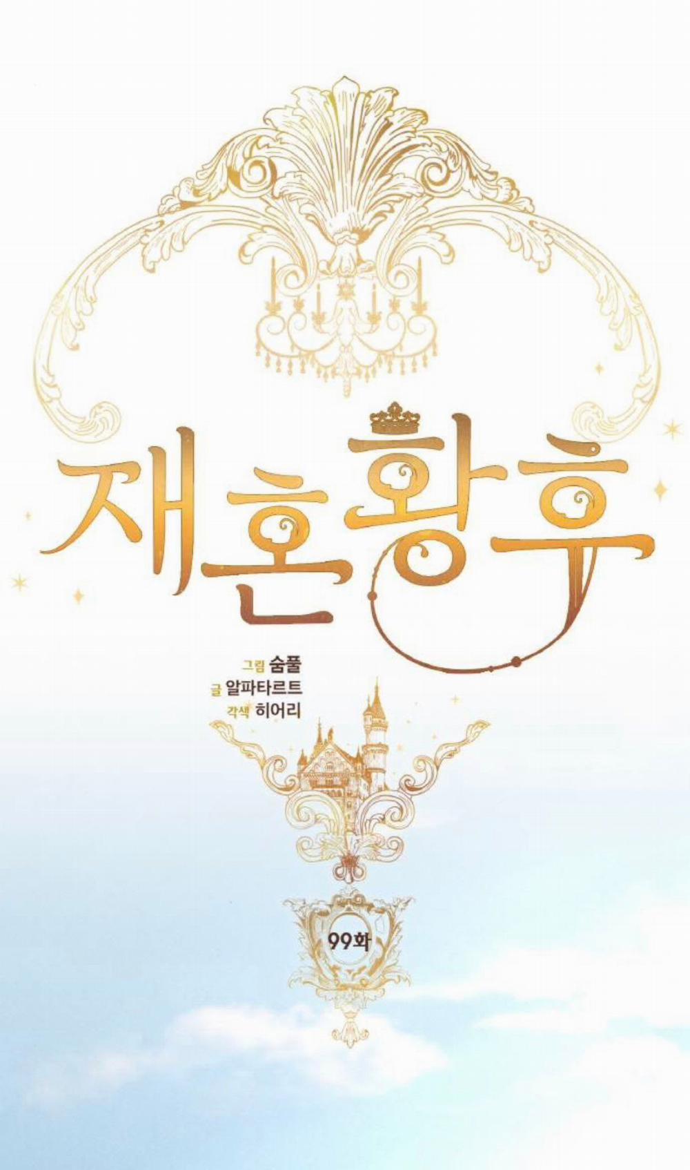 Hoàng Hậu Muốn Tái Hôn 99 trang 7