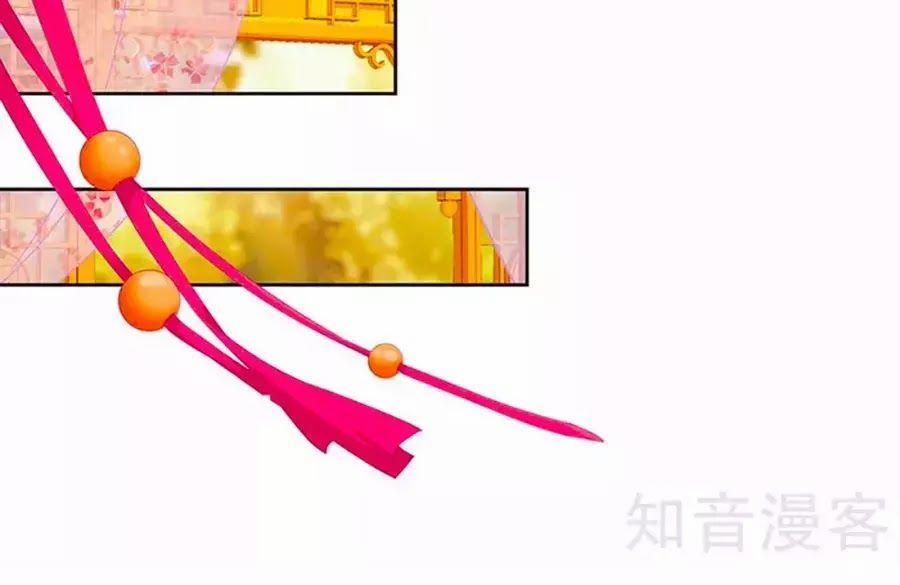 Hoàng Hậu Nương Nương Đích Năm Xu Đặc Hiệu 220 trang 37