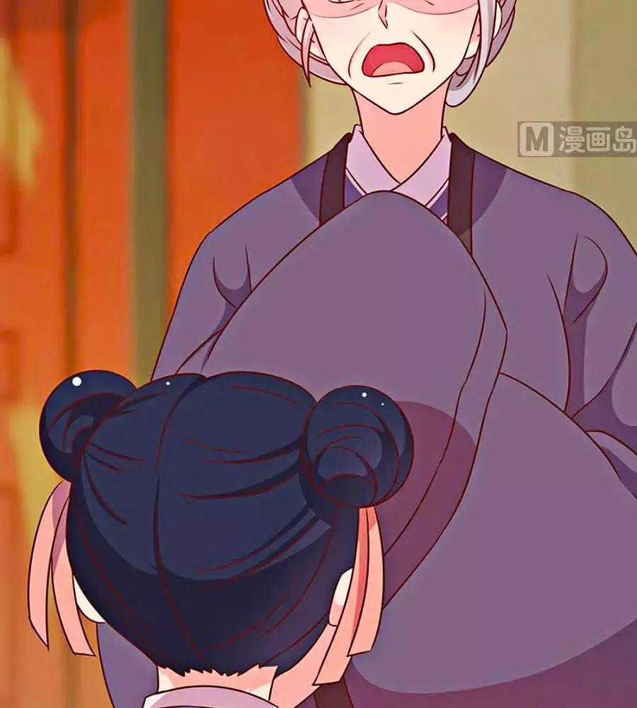 Hoàng Hậu Nương Nương Đích Năm Xu Đặc Hiệu 222 trang 21