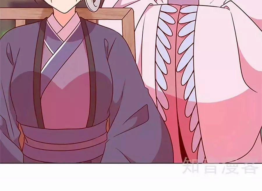 Hoàng Hậu Nương Nương Đích Năm Xu Đặc Hiệu 228 trang 27