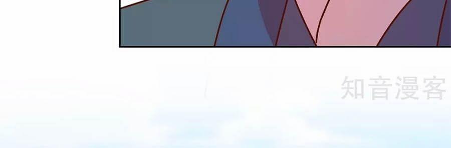 Hoàng Hậu Nương Nương Đích Năm Xu Đặc Hiệu 230 trang 30