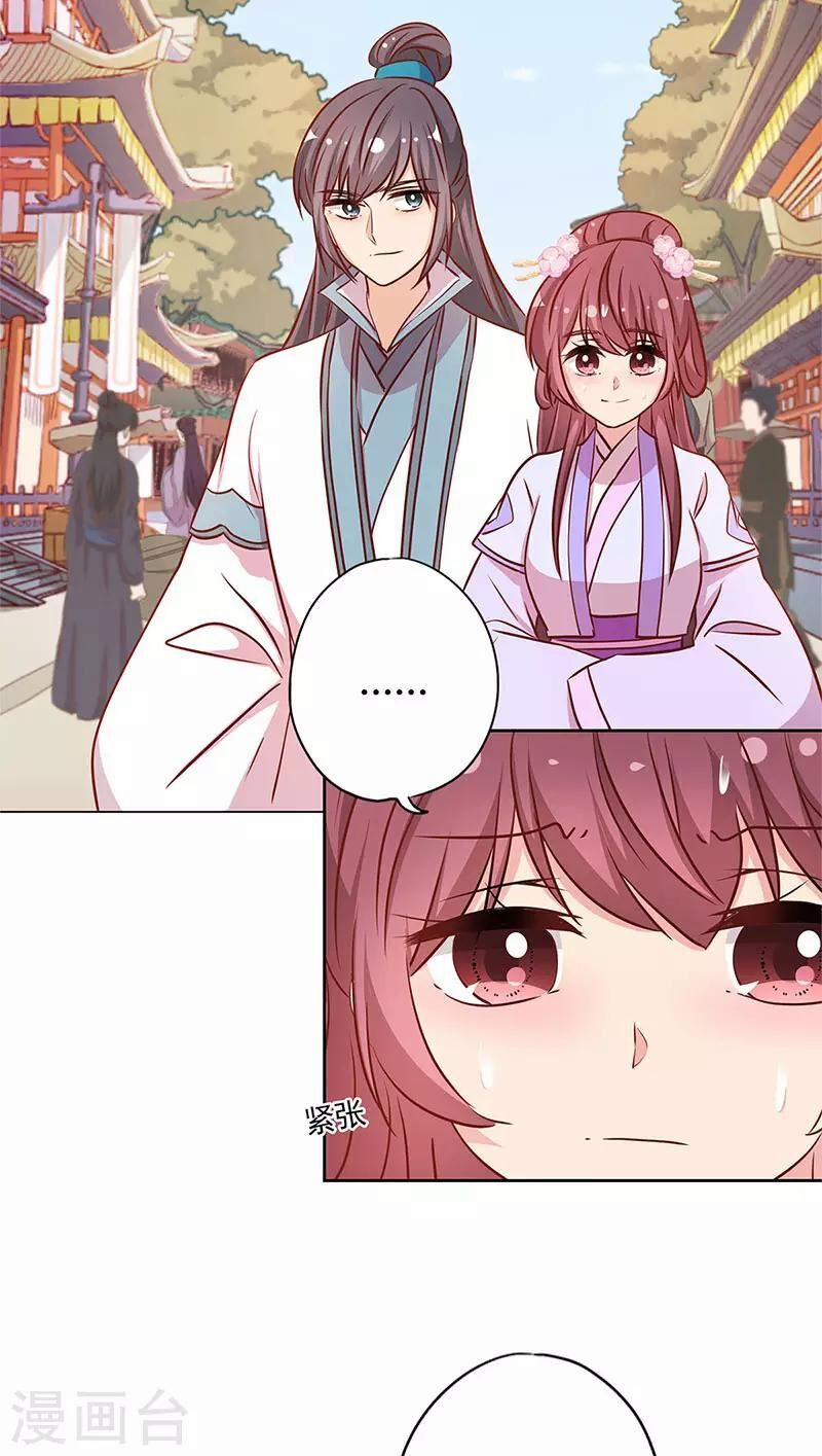 Hoàng Hậu Nương Nương Đích Năm Xu Đặc Hiệu 234 trang 28