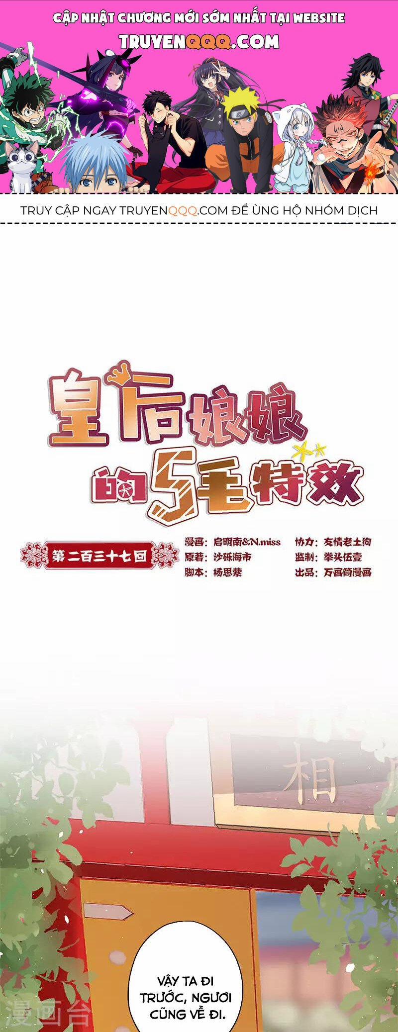 Hoàng Hậu Nương Nương Đích Năm Xu Đặc Hiệu 237 trang 0