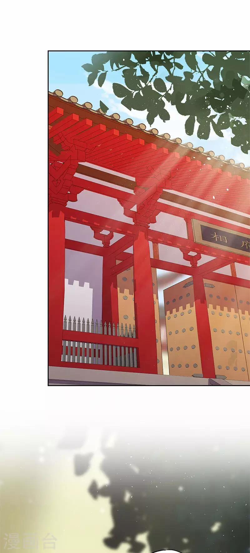 Hoàng Hậu Nương Nương Đích Năm Xu Đặc Hiệu 237 trang 13