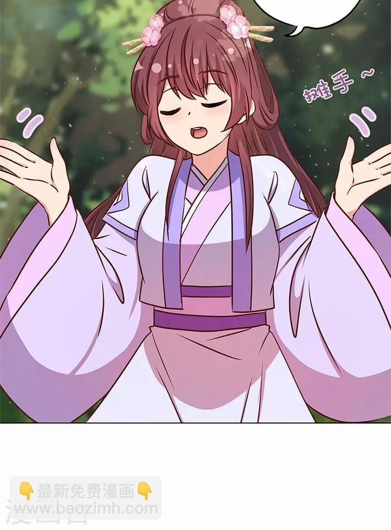 Hoàng Hậu Nương Nương Đích Năm Xu Đặc Hiệu 237 trang 20