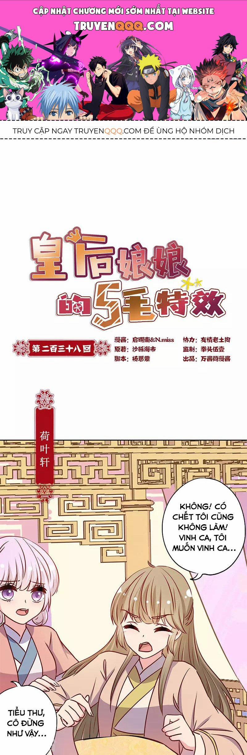 Hoàng Hậu Nương Nương Đích Năm Xu Đặc Hiệu 238 trang 0