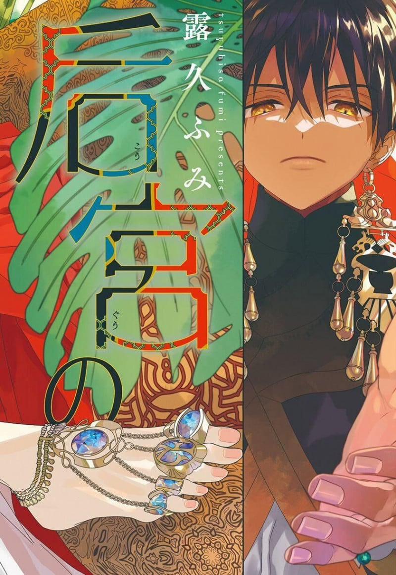 Hoàng Hậu Omega 1.1 trang 2