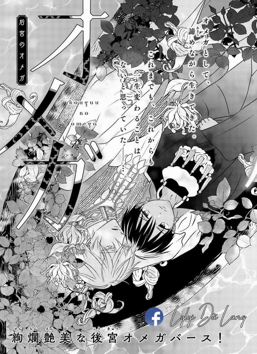 Hoàng Hậu Omega 2 trang 3