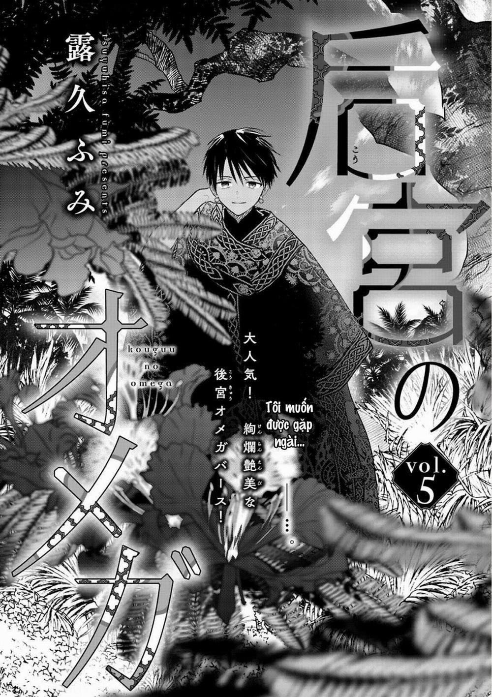 Hoàng Hậu Omega 5 trang 4