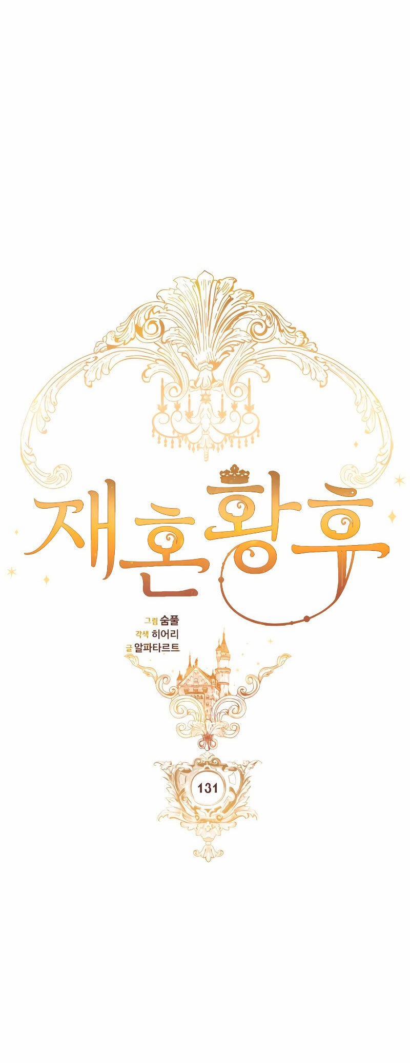 Hoàng Hậu Tái Hôn 131 trang 24