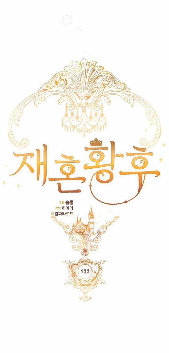 Hoàng Hậu Tái Hôn 133 trang 17