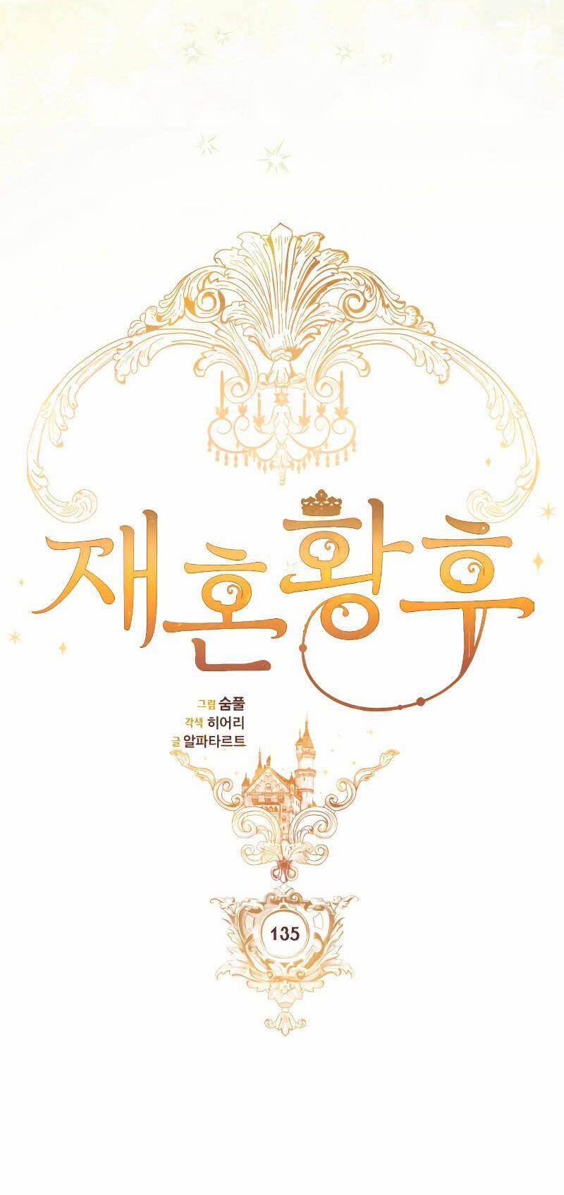 Hoàng Hậu Tái Hôn 135 trang 30