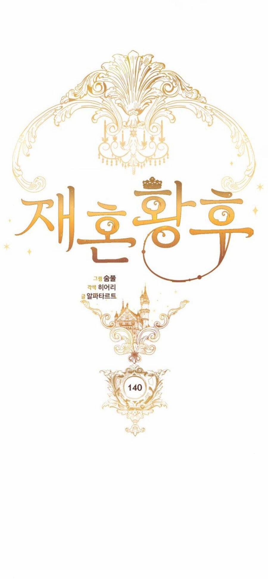 Hoàng Hậu Tái Hôn 140 trang 31