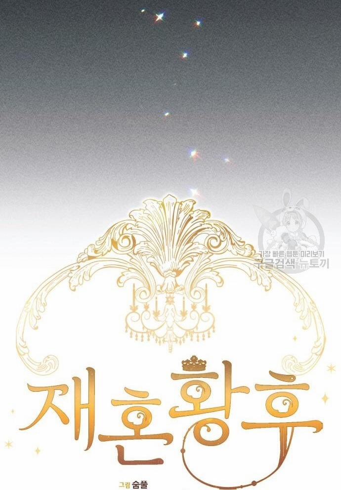 Hoàng Hậu Tái Hôn 163 trang 15