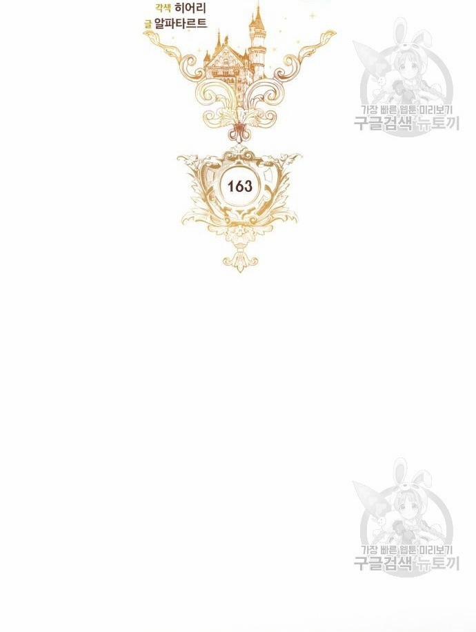 Hoàng Hậu Tái Hôn 163 trang 16