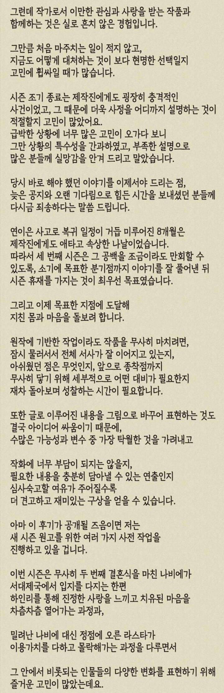 Hoàng Hậu Tái Hôn 178 trang 54