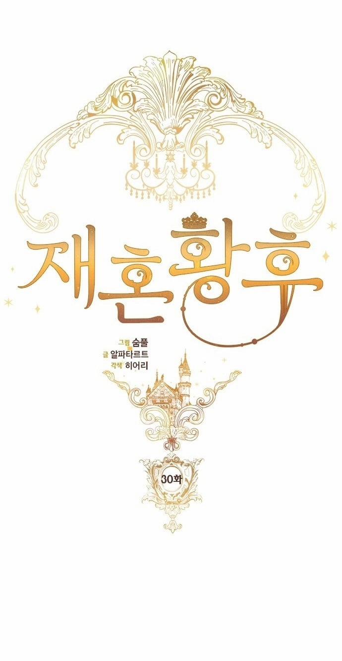 Hoàng Hậu Tái Hôn 30 trang 6