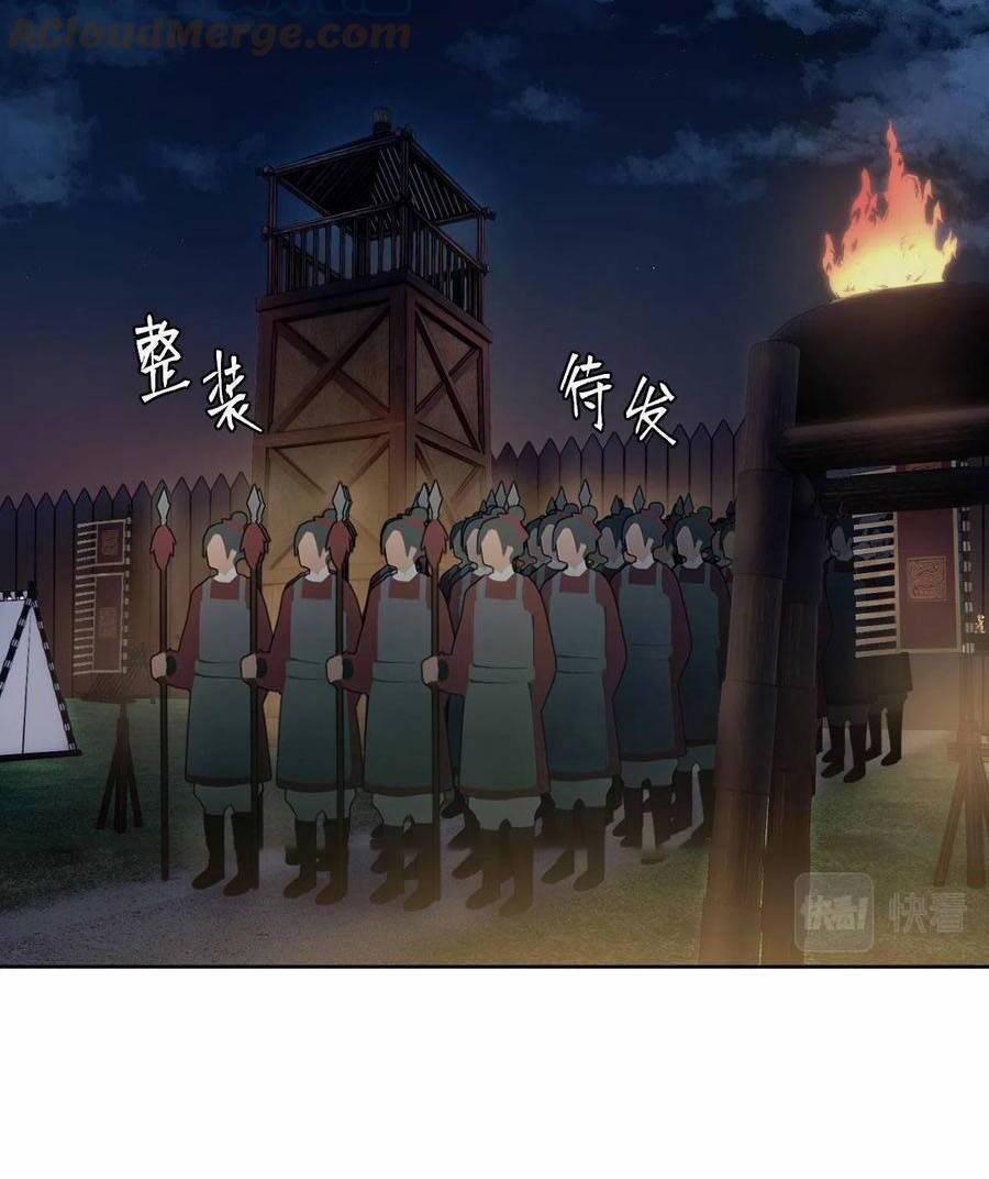 Hoàng Hậu Vô Đức 73 trang 17