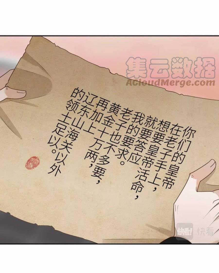 Hoàng Hậu Vô Đức 77 trang 25