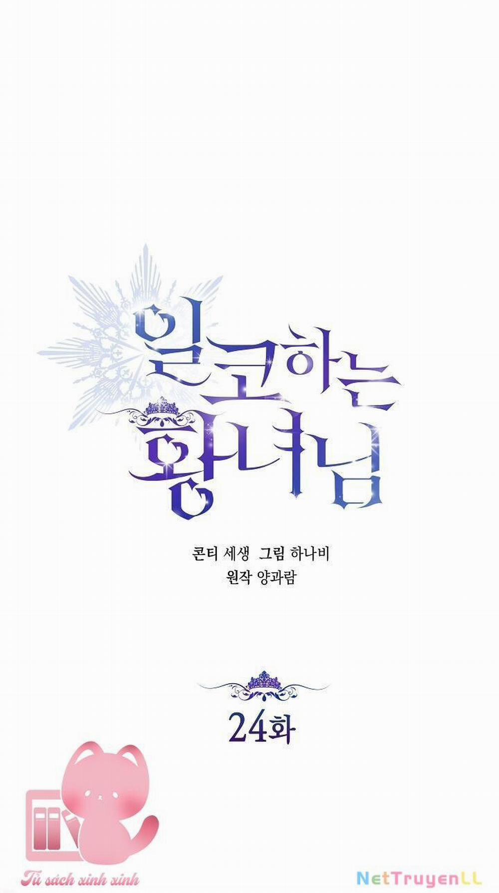 Hoàng Nữ Cosplay Nonfan 24 trang 16