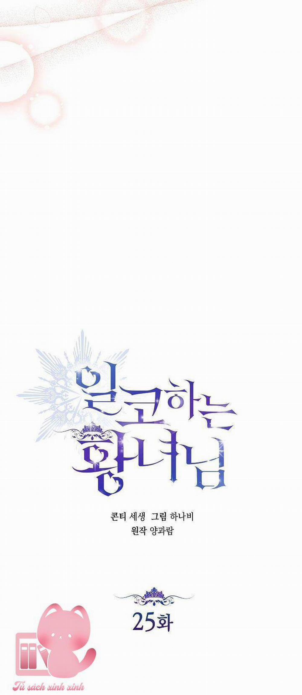 Hoàng Nữ Cosplay Nonfan 25 trang 31