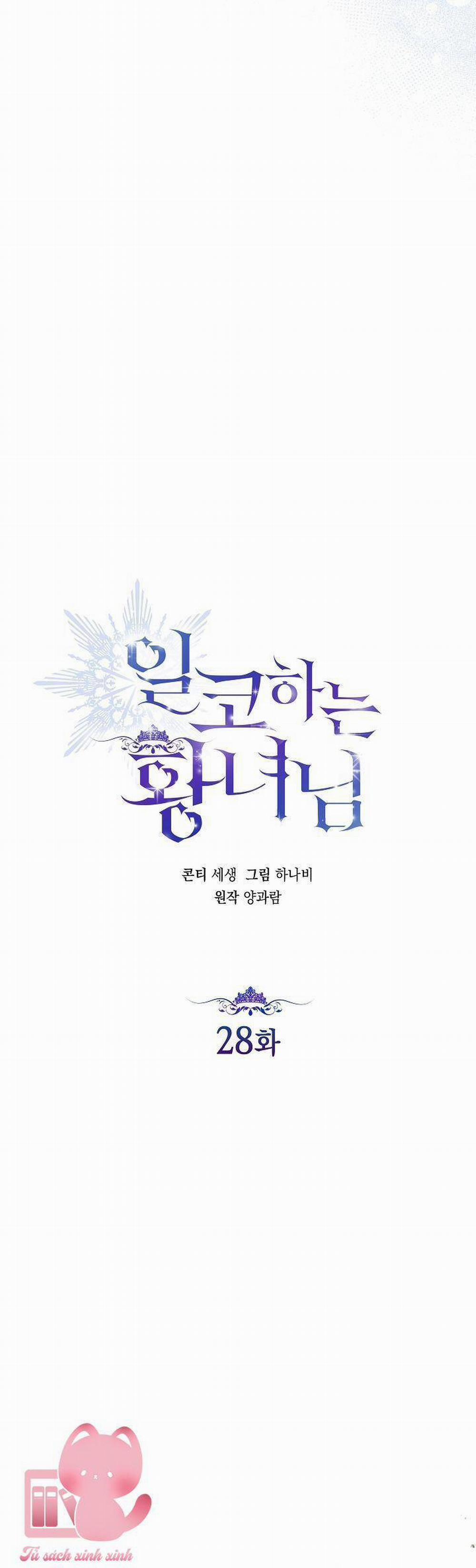 Hoàng Nữ Cosplay Nonfan 28 trang 17