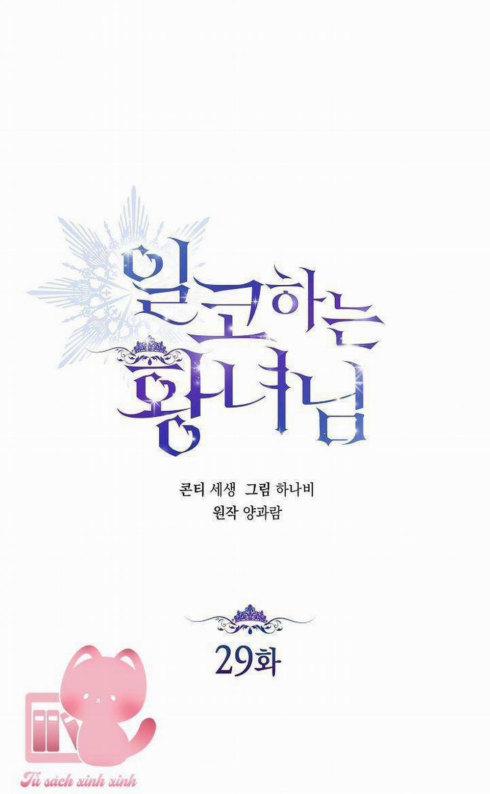 Hoàng Nữ Cosplay Nonfan 29 trang 21