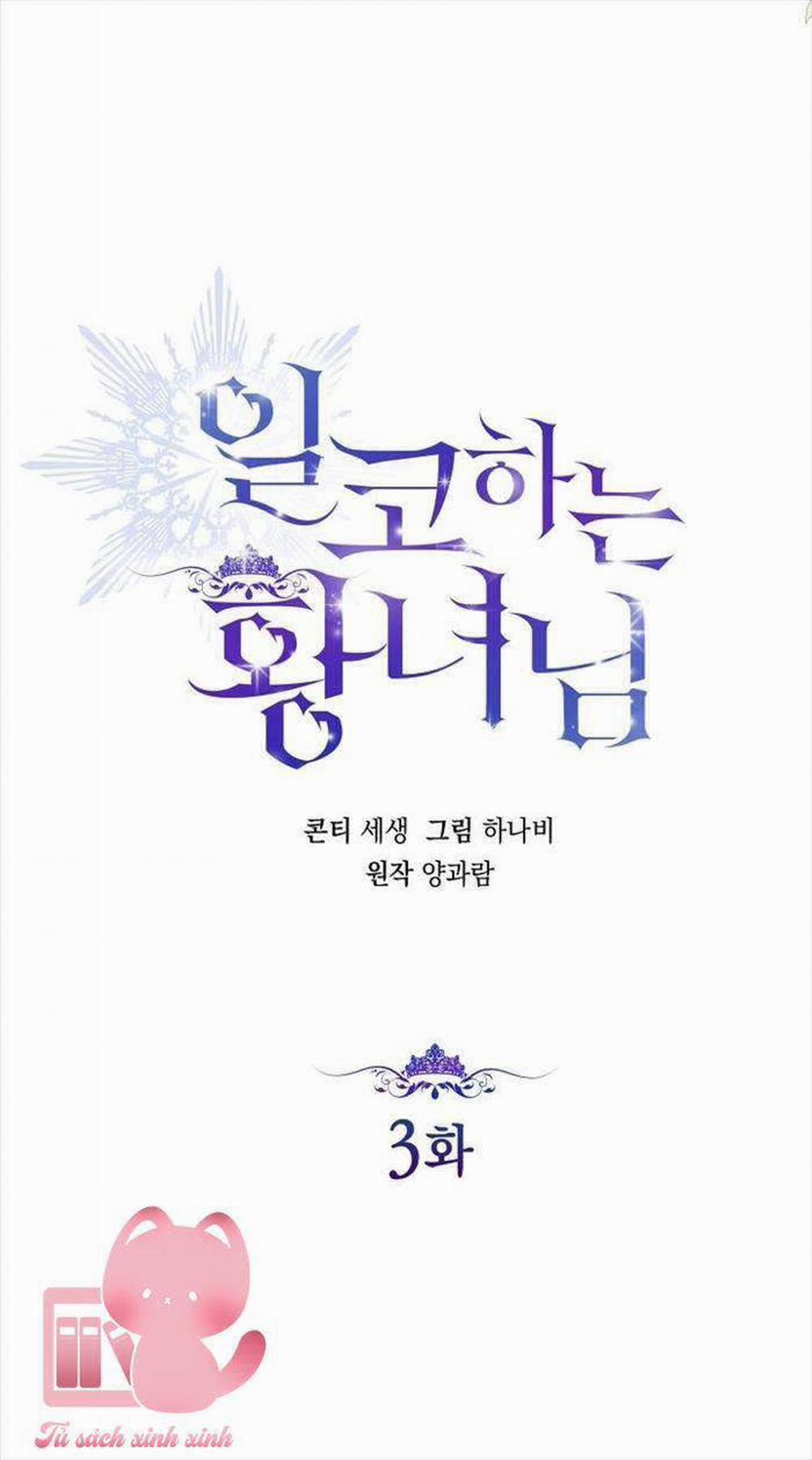 Hoàng Nữ Cosplay Nonfan 3 trang 17