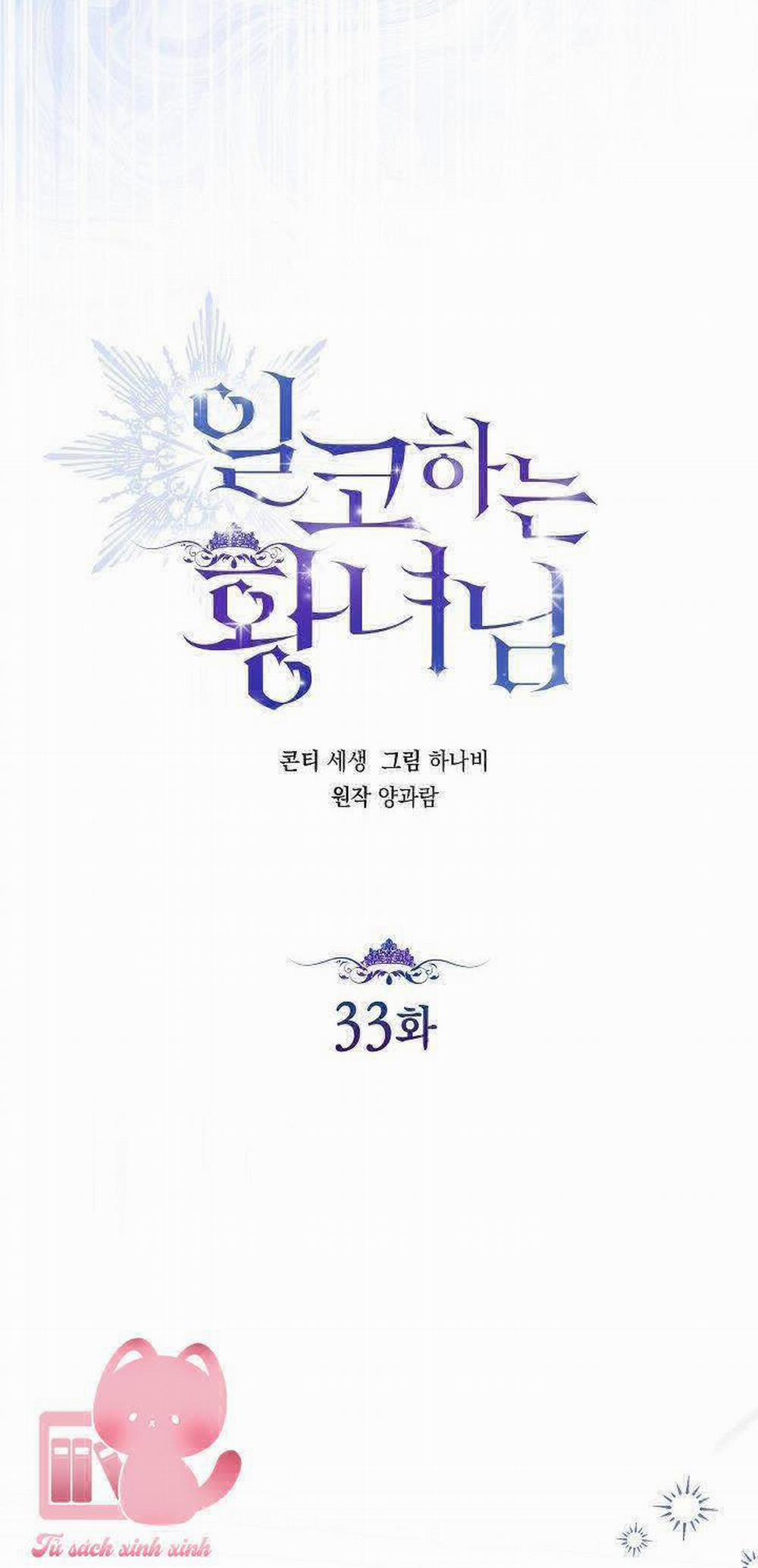 Hoàng Nữ Cosplay Nonfan 33 trang 17