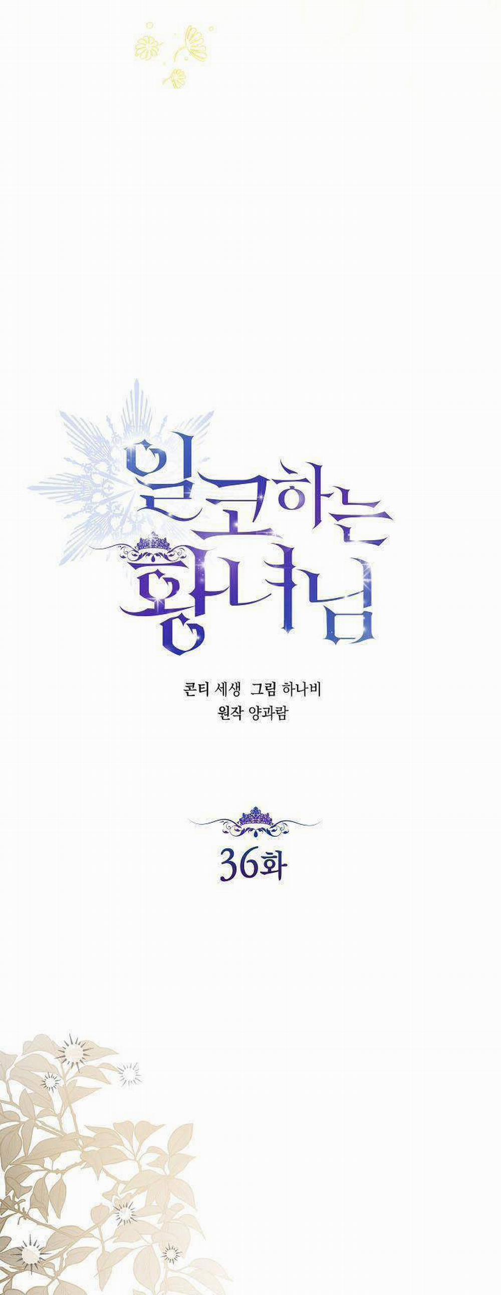 Hoàng Nữ Cosplay Nonfan 36 trang 23