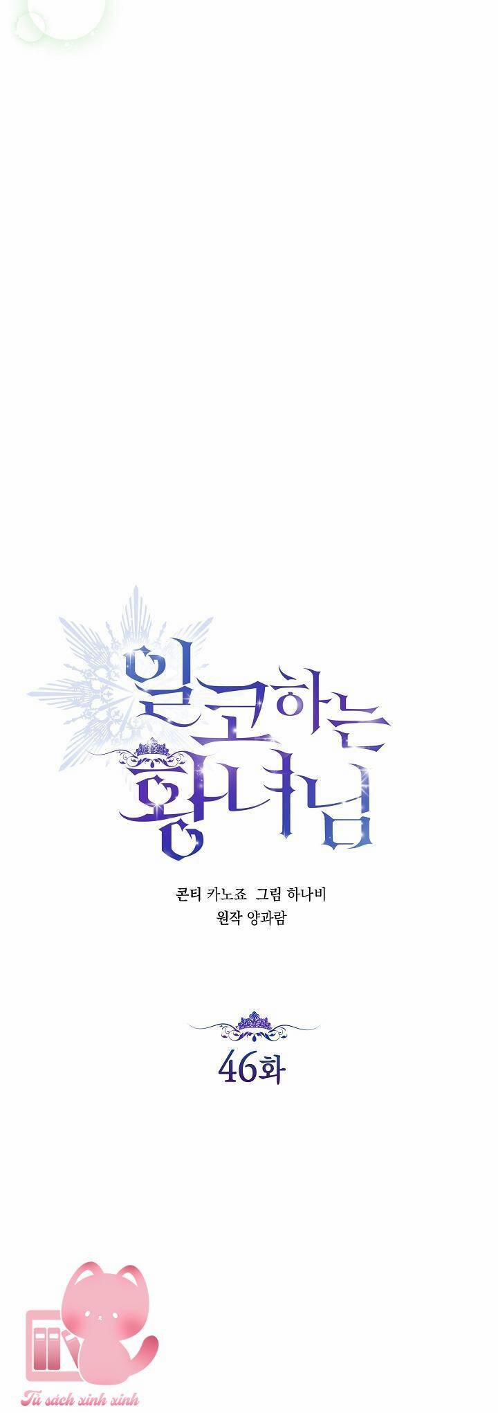 Hoàng Nữ Cosplay Nonfan 46 trang 17