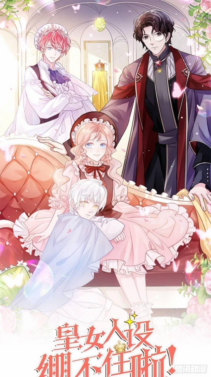 Hoàng Nữ Đế Quốc Chịu Không Nổi! 1 trang 1