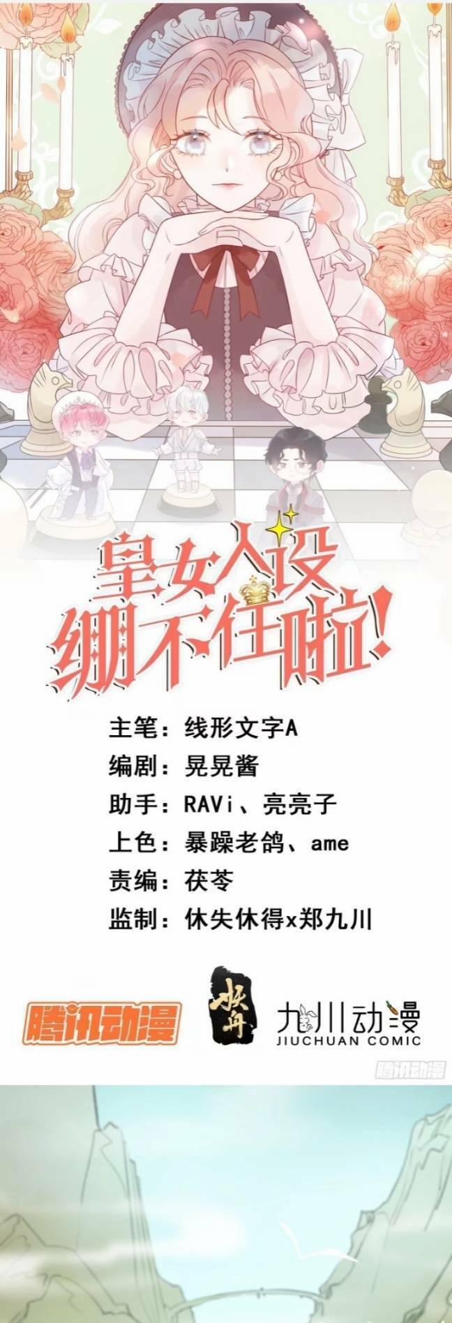 Hoàng Nữ Đế Quốc Chịu Không Nổi! 3 trang 1