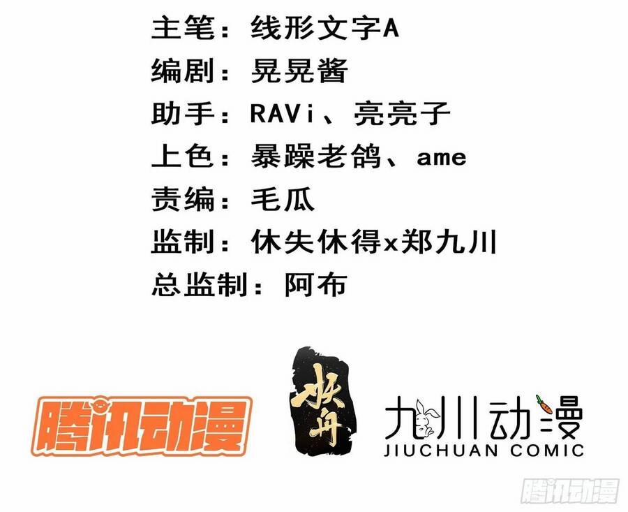 Hoàng Nữ Đế Quốc Chịu Không Nổi! 32 trang 2