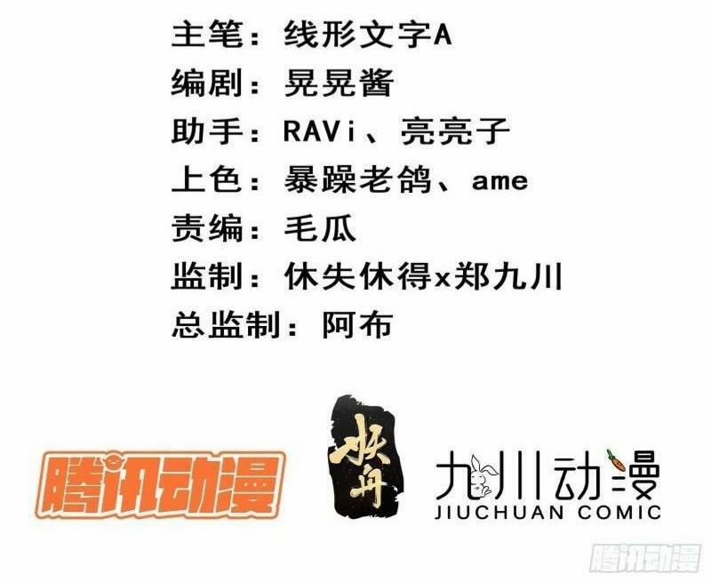 Hoàng Nữ Đế Quốc Chịu Không Nổi! 35 trang 2