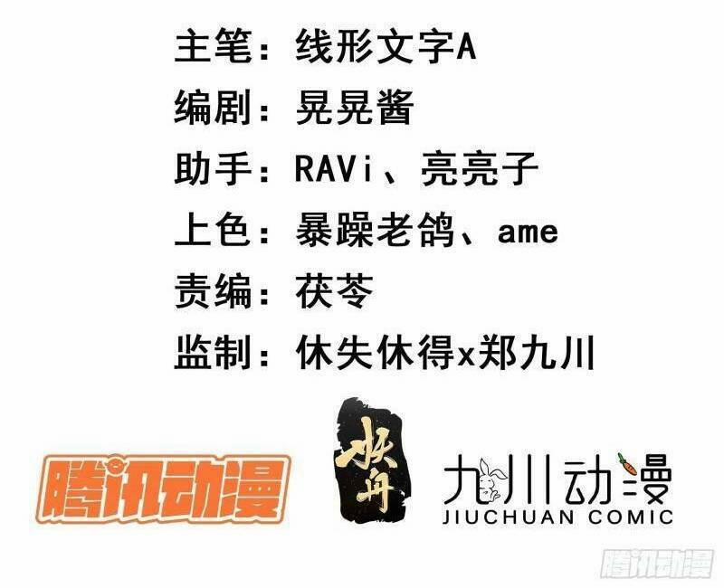 Hoàng Nữ Đế Quốc Chịu Không Nổi! 48 trang 2