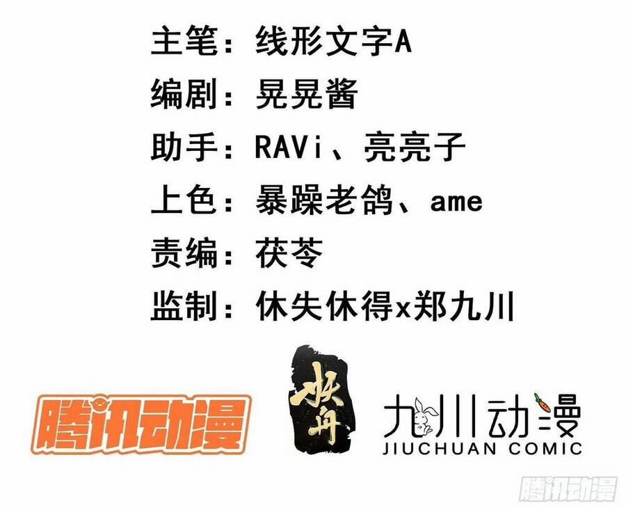 Hoàng Nữ Đế Quốc Chịu Không Nổi! 52 trang 3