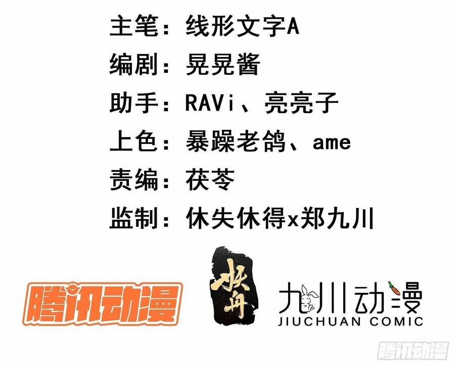 Hoàng Nữ Đế Quốc Chịu Không Nổi! 67 trang 2