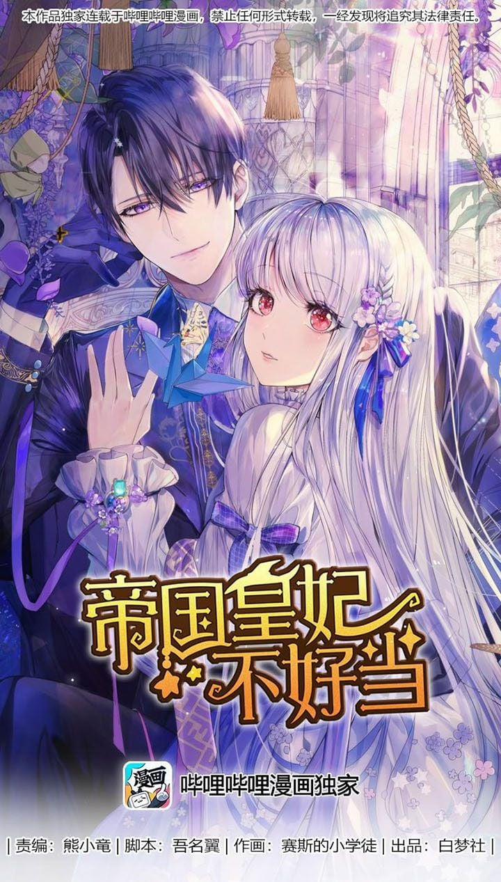 Hoàng Phi Đế Quốc Không Dễ Làm 1 trang 25