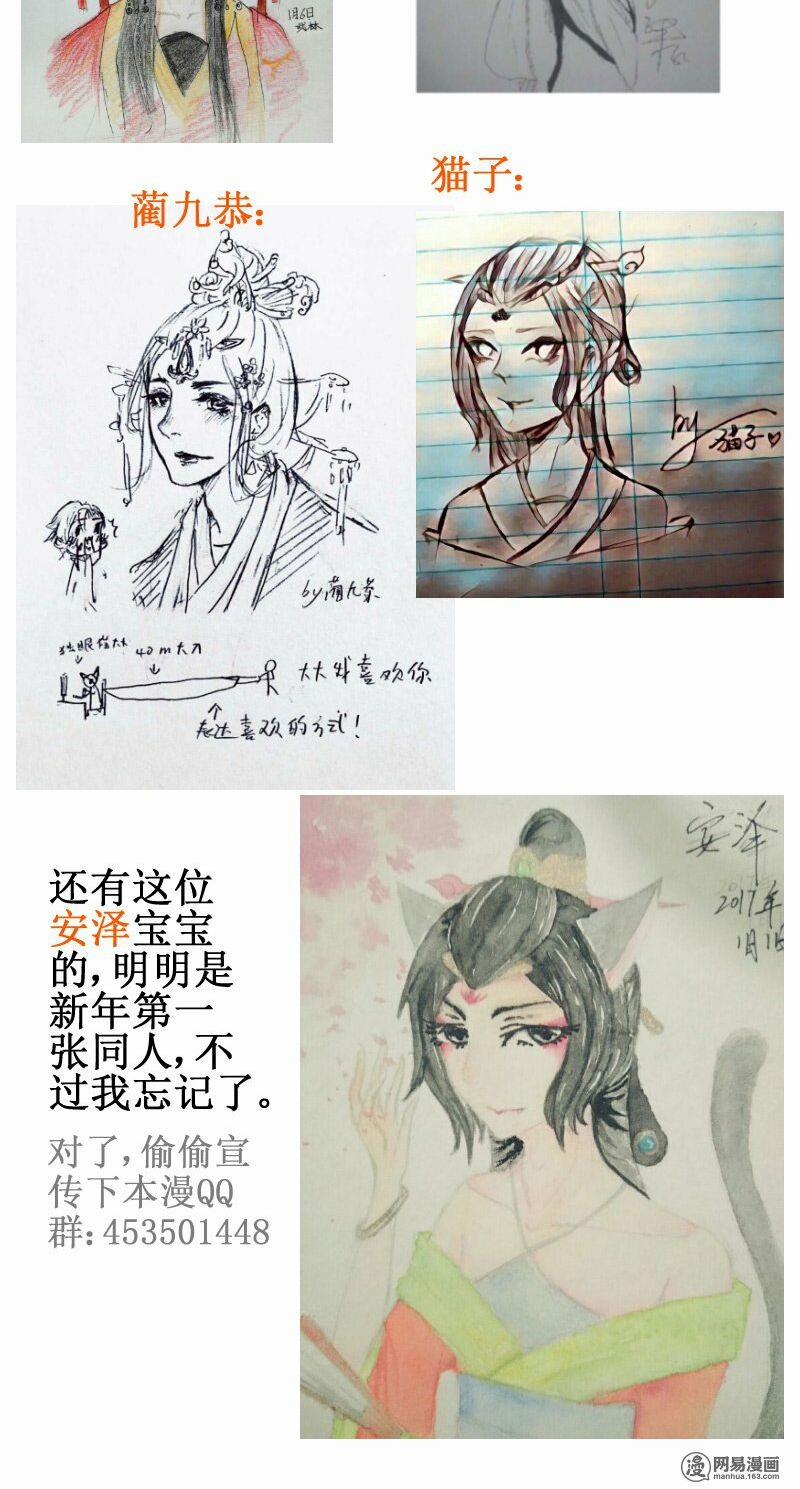 Hoàng Thượng Pê-Đê - Hãy Tránh Xa Ta Ra 112 trang 12