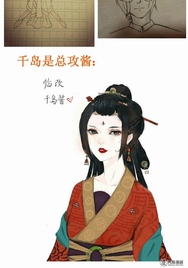 Hoàng Thượng Pê-Đê - Hãy Tránh Xa Ta Ra 116 trang 11