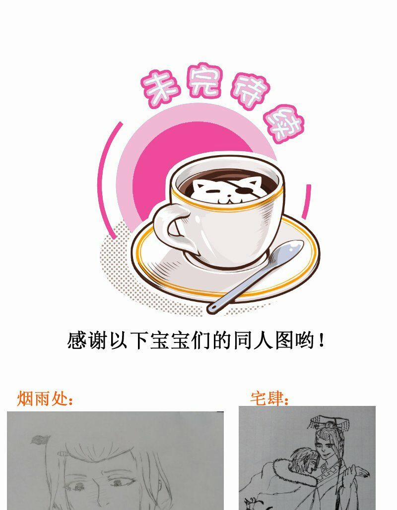 Hoàng Thượng Pê-Đê - Hãy Tránh Xa Ta Ra 118 trang 10