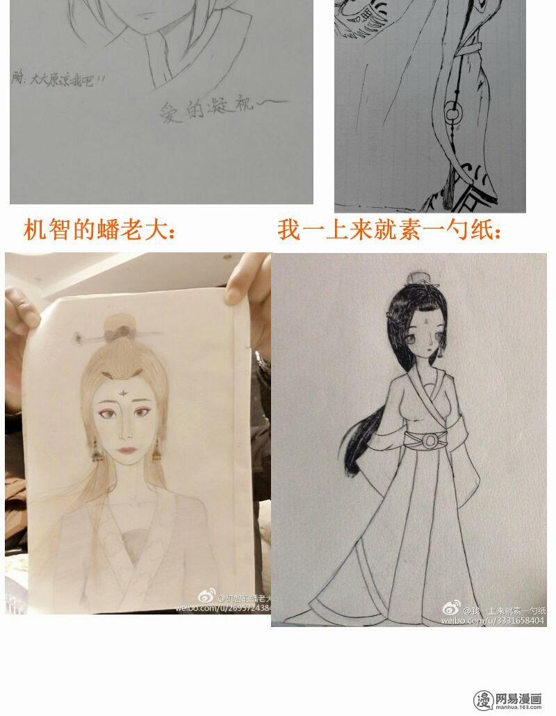 Hoàng Thượng Pê-Đê - Hãy Tránh Xa Ta Ra 118 trang 11