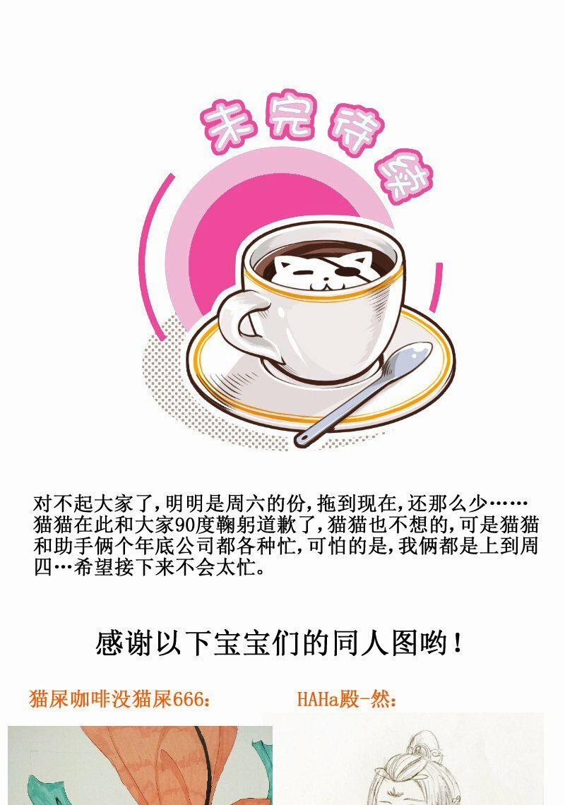 Hoàng Thượng Pê-Đê - Hãy Tránh Xa Ta Ra 119 trang 6