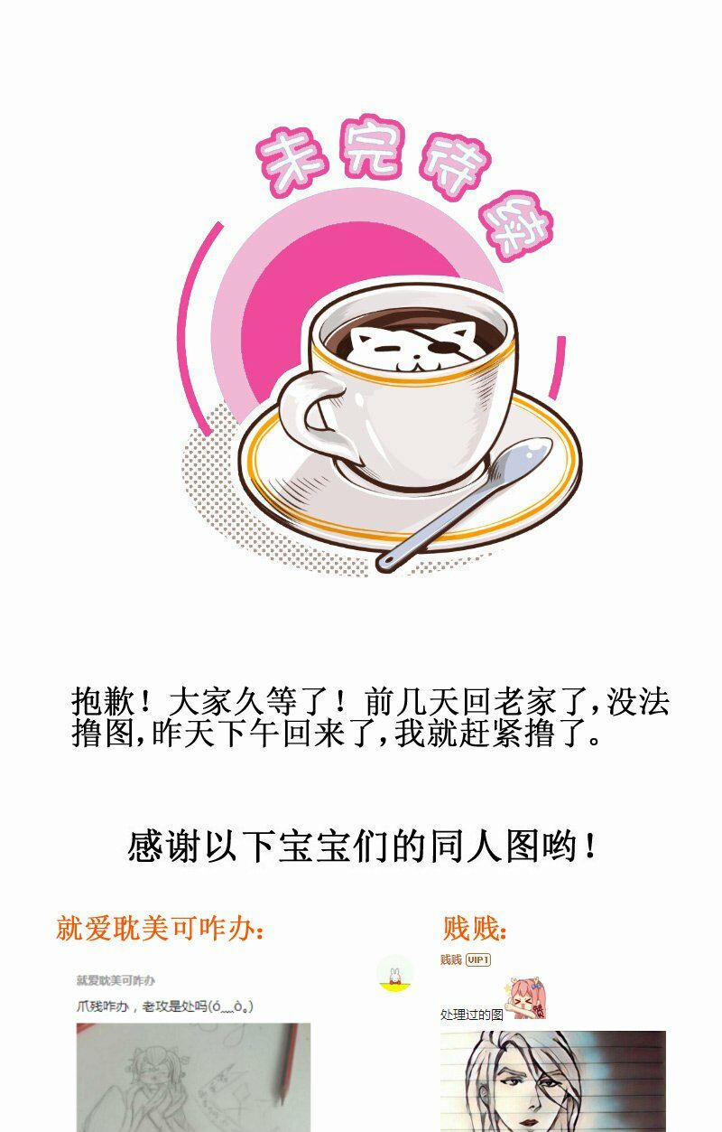 Hoàng Thượng Pê-Đê - Hãy Tránh Xa Ta Ra 122 trang 10