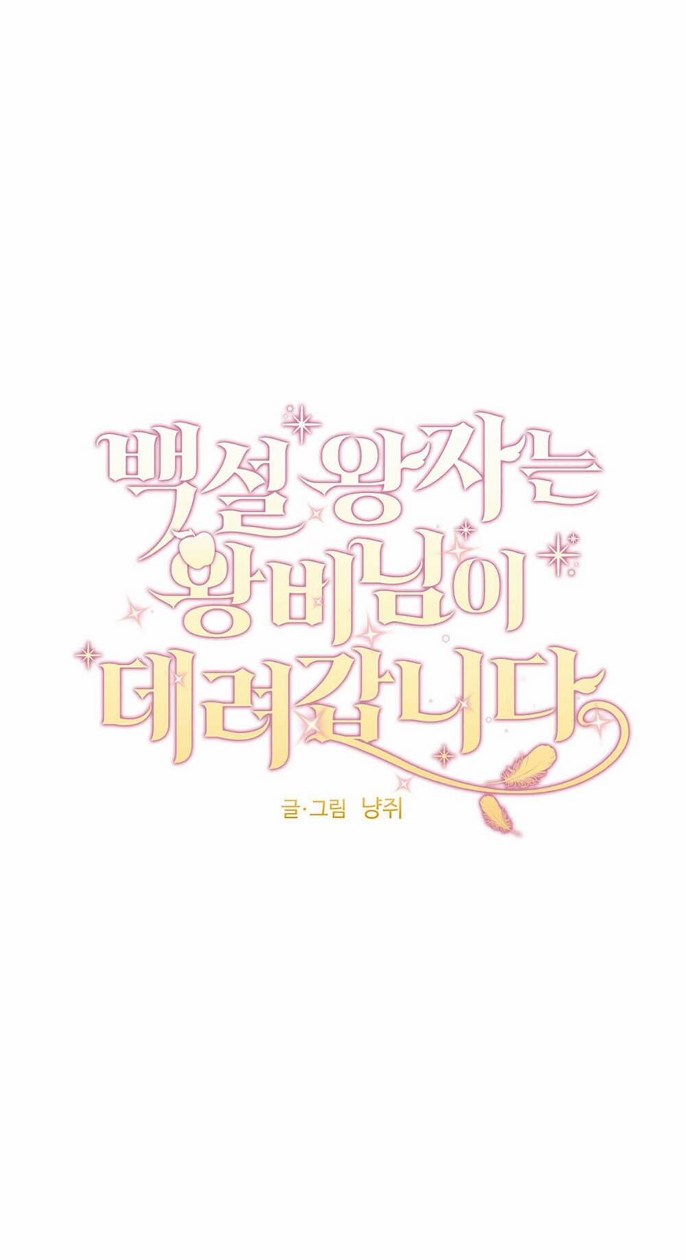 Hoàng Tử Bạch Tuyết Đã Bị Hoàng Hậu Bắt Đi 14.1 trang 0