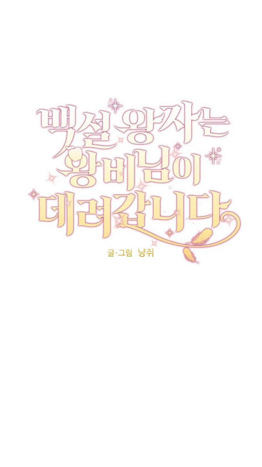 Hoàng Tử Bạch Tuyết Đã Bị Hoàng Hậu Bắt Đi 7 trang 3