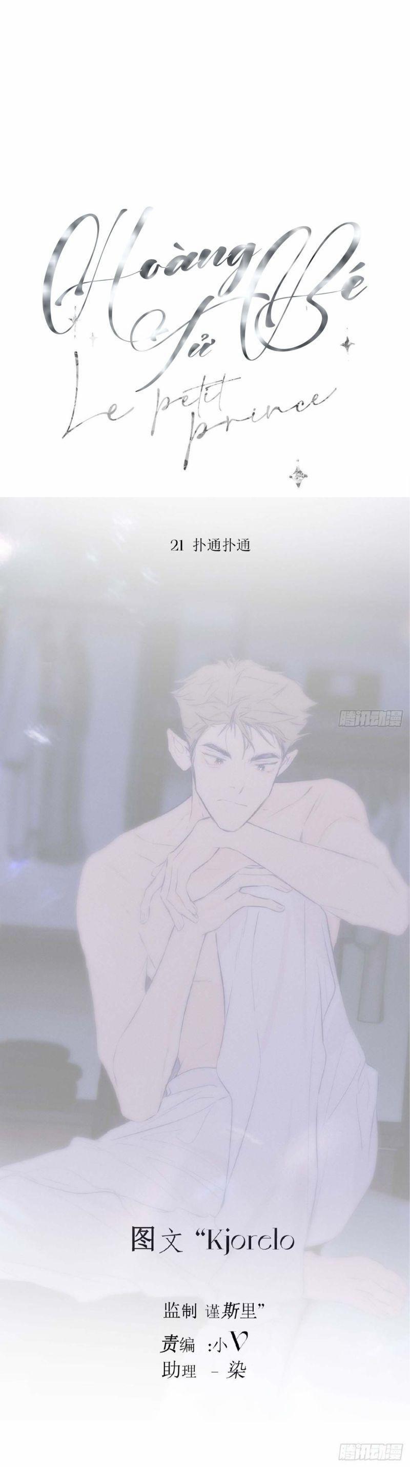 Hoàng Tử Bé 21 trang 0